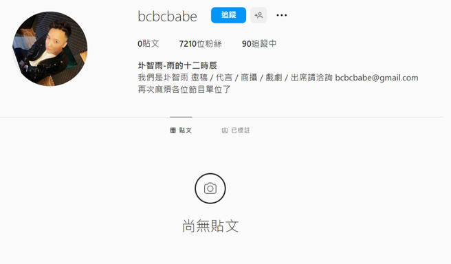 圤智雨无预警删光instagram所有贴文。（图／bcbcbabe IG ）
