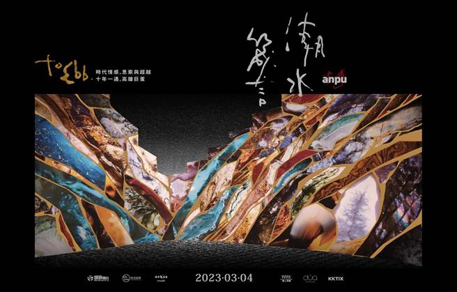 安溥高雄演唱会海报曝光。（翻摄自联成娱乐脸书）