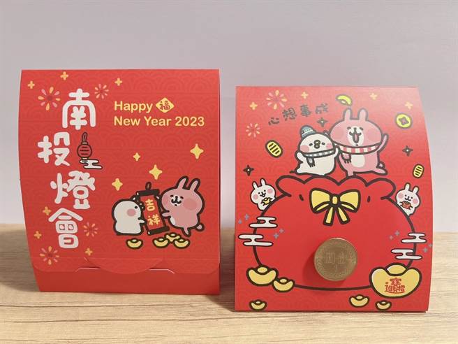 2023南投燈會與知名日本插畫「卡娜赫拉的小動物」聯名，推出粉紅兔兔紅包。（南投觀光處提供／楊靜茹南投傳真）