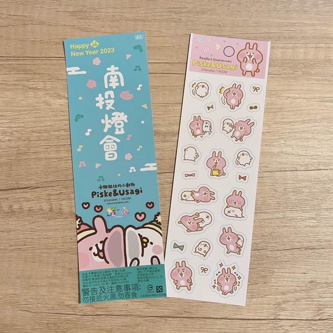 南投燈會與LINE合作推出智慧導覽和數位集章，可獲贈貼紙等聯名小物。（南投觀光處提供／楊靜茹南投傳真）