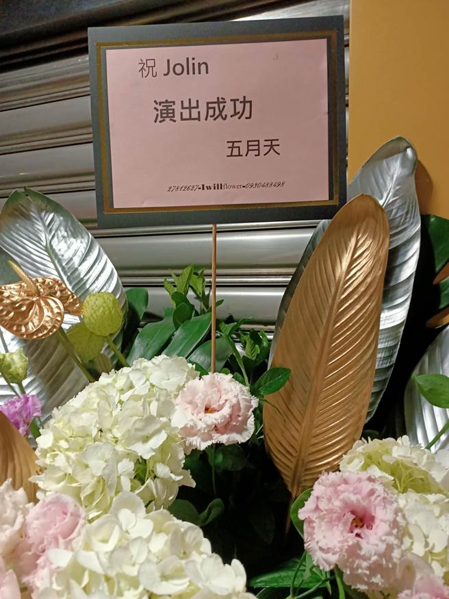 藝人好友送花籃祝賀。（尤嬿妮攝）