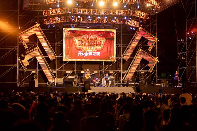 屏东跨年夜眾星云集，全场超嗨迎新年。(屏县府提供)