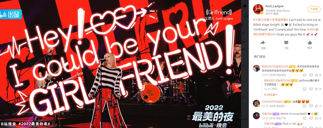 艾薇儿隔10年再度登大陆跨年晚会。（图／摘自艾薇儿微博）