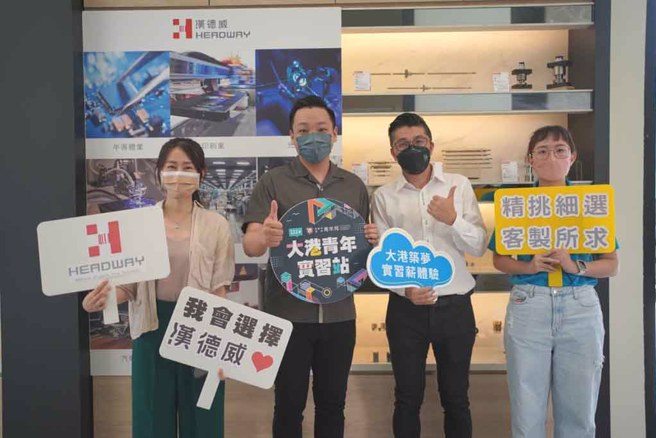 高市青年局長張以理（左二）訪視高雄隱形冠軍企業漢德威自動化科技，與總經理羅偉（右二）進行實習人才培訓交流。(圖／高雄市政府青年局提供)


