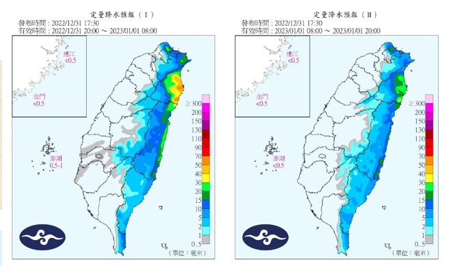 受東北季風及南方雲系影響，明（1）日基隆北海岸、東北部及大台北山區要提防局部大雨。（圖／擷取自氣象局官網）