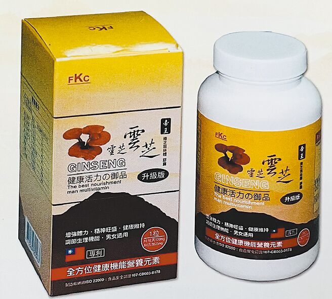 德昌事业帝王灵芝荣获中华民国专利，结合三芝（灵芝、云芝、牛樟芝）黄金组合精华，绝对是灵芝产品中的帝王。图／德昌事业提供
