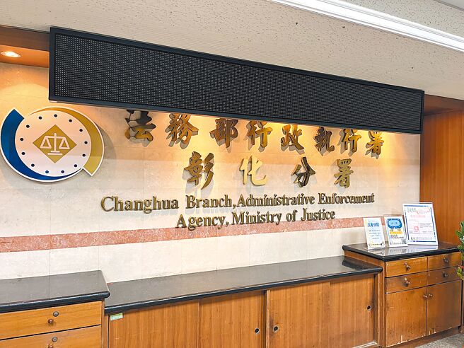 九合一选举，彰化县计有94名候选人、南投县61人名候选人，积欠税款，法务部行政执行署彰化分署赶在选举委员会办理选举保证金、竞选经费补贴款的退还及发放作业前，已扣得146万1419元。（行政执行署彰化分署提供／吴敏菁彰化传真）