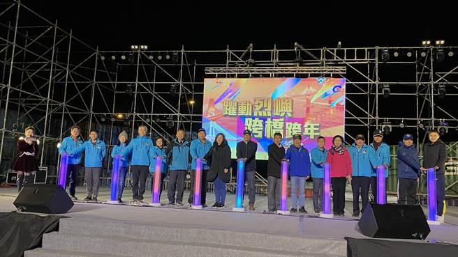 在副县长李文良(中)与现场贵宾共同点灯下，正式启动长达6小时精采的表演内容。(于家麒摄)