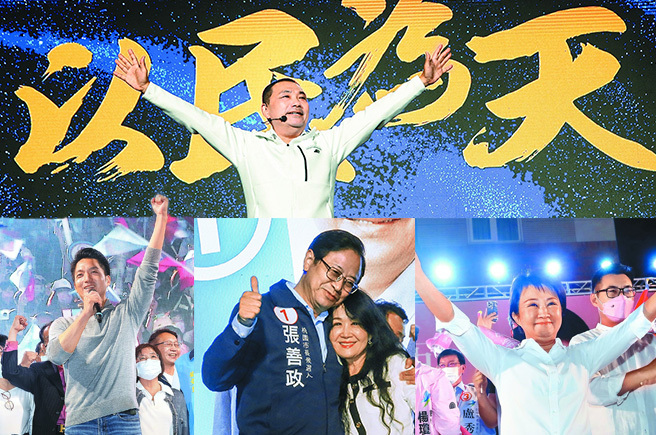 国民党九合一选举大胜，民进党执政版图大缩水。
