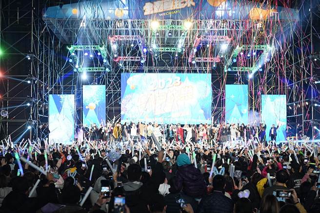 嘉義市「迎接2023全嘉藝起來跨年晚會」長達9.5小時，吸引上萬觀眾湧進現場。（嘉義市政府提供∕ 呂妍庭嘉義傳真）