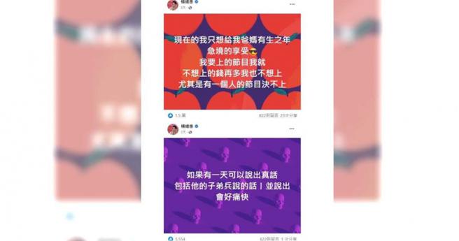 提及遭《我爱冰冰Show》除名后的心情，检视杨绣惠日前发布的多则动态可看出，与最新的贴文对比，如今她已挥别之前的影响。（图／翻摄自脸书／杨绣惠）