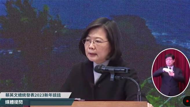 蔡英文总统（中）1日在总统府内发表2023新年谈话。（刘宗龙摄）