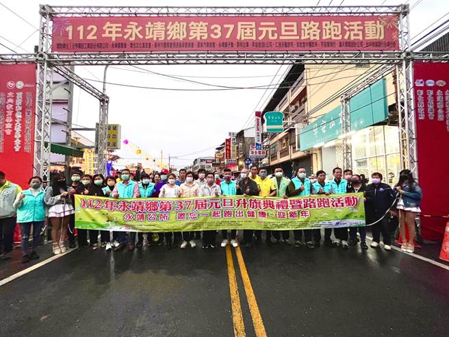 连续举办第37个年头的彰化县永靖乡元旦路跑，今天清晨6点40分从永靖乡公所广场出发，今年参加人数再创纪录，有3371人报名。（永靖乡公所提供／吴建辉彰化传真）