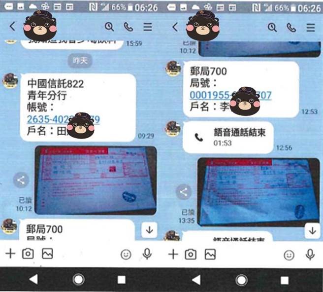 詐騙集團利用LINE進行詐騙。（翻攝畫面）