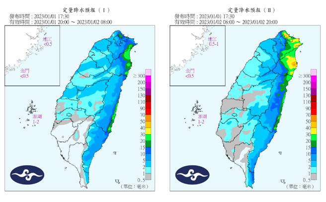 氣象局預告明天降雨狀況。（翻攝自氣象局）