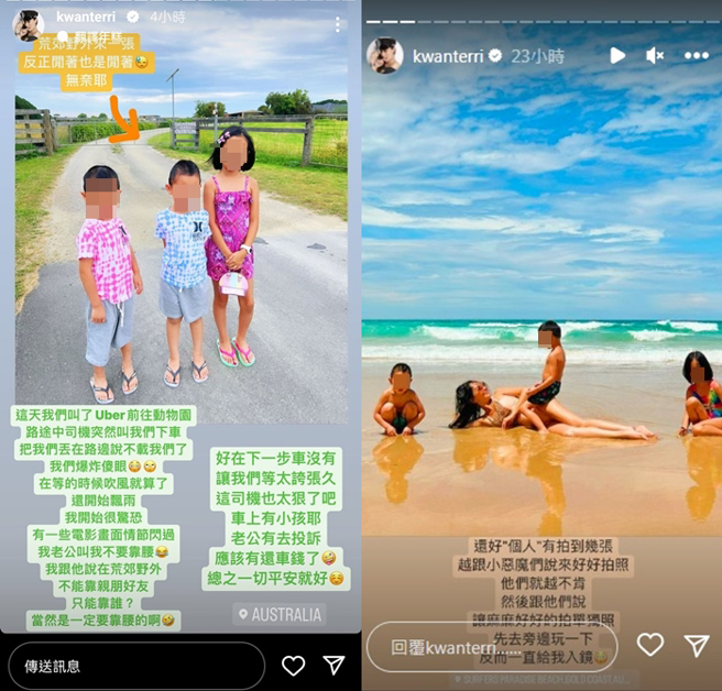 关颖一家在澳洲旅游。（图／kwanterri Instagram）