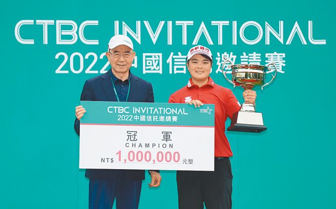 经过三天激战，旅美好手钱佩芸（右）首度摘下「2022中国信托邀请赛」后座，由中信金控副董事长陈国世（左）颁发冠军奖杯及新台币100万元奖金。图／中信银行提供