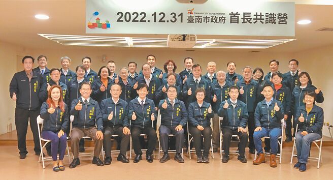 2022年最後1天，台南市政府舉行「首長共識營」，市長黃偉哲（前排右五）與局處首長合影。（台南市政府提供／曹婷婷台南傳真）
