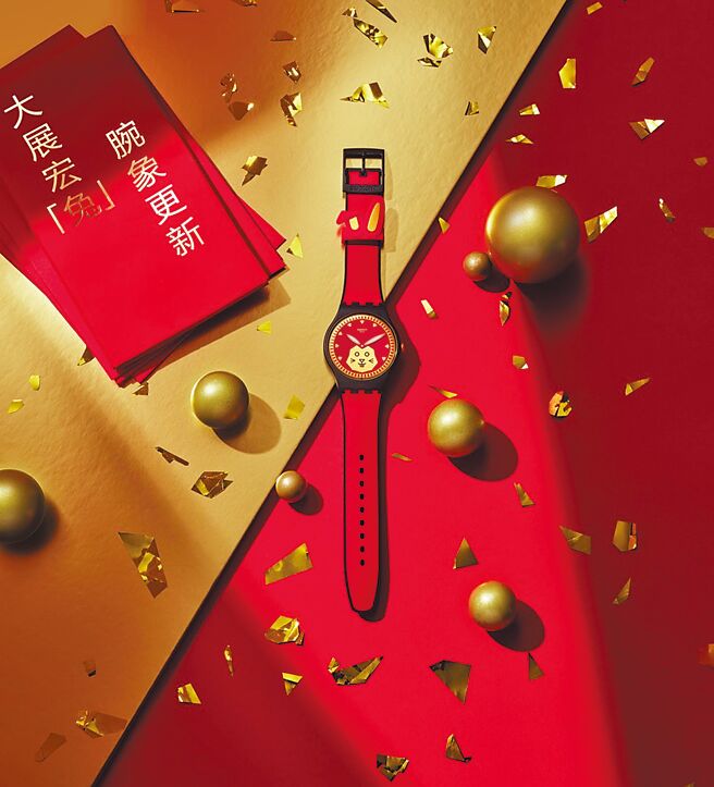 Swatch大展宏兔，蹦蹦跳跳迎兔年。（Swatch提供）