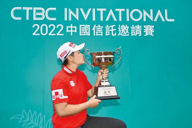 錢珮芸勇奪「2022中國信託邀請賽」冠軍，賽後開心親吻獎盃。（中國信託銀行提供）