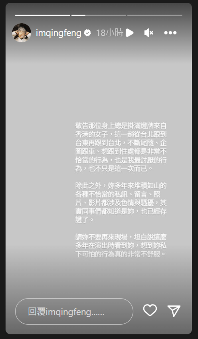 吴青峰不忍爆气回击该名粉丝。（图／截图自吴青峰IG）