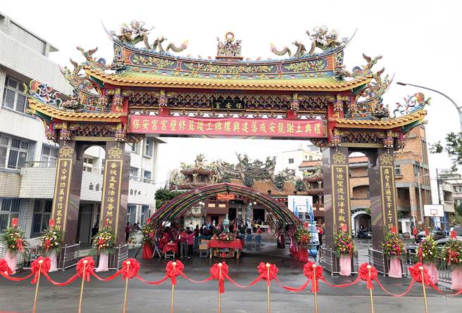 保安宫新建牌楼今天竣工揭牌启用！(陈世宗摄)