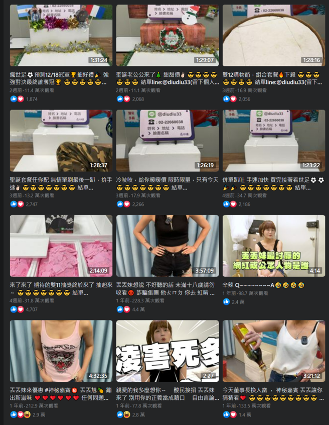 丢丢妹昔日直播文都被删除，最近一则停留在前年10月25日。（图／丢丢妹脸书）  