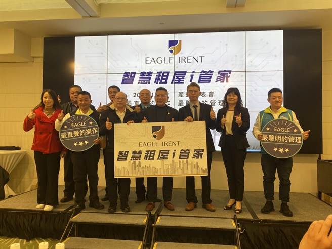 伊格集团开发推出「智慧租屋i管家」系统平台，免费提供租赁服务产业使用，已有超过2千间租屋量体採用该平台。（冯惠宜摄）