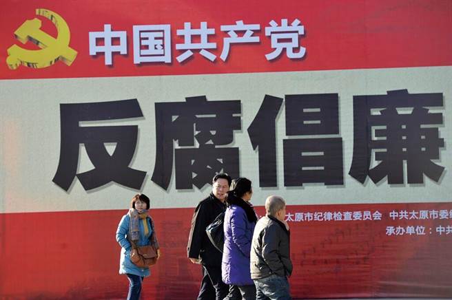 大陆去年至少有32名中管干部落马、至少37名中管干部受到党纪政务处分，是近五年来打虎力度最大。（图／中新社）