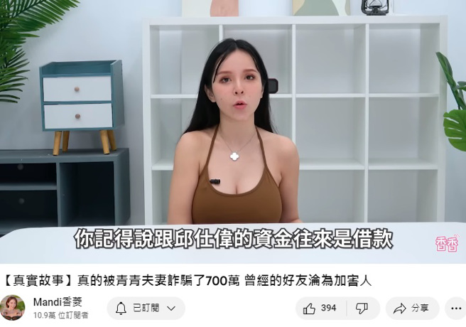 陈香菱透露有人打电话让她说金流往来是借款。（图／Mandi香菱YouTube）