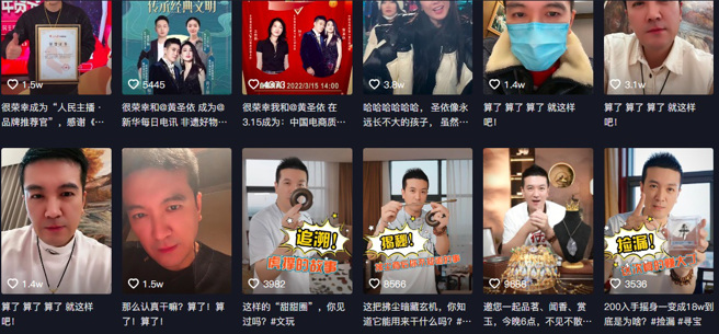 杨子2022年11月一连发4条抖音泄心声。（图／抖音）