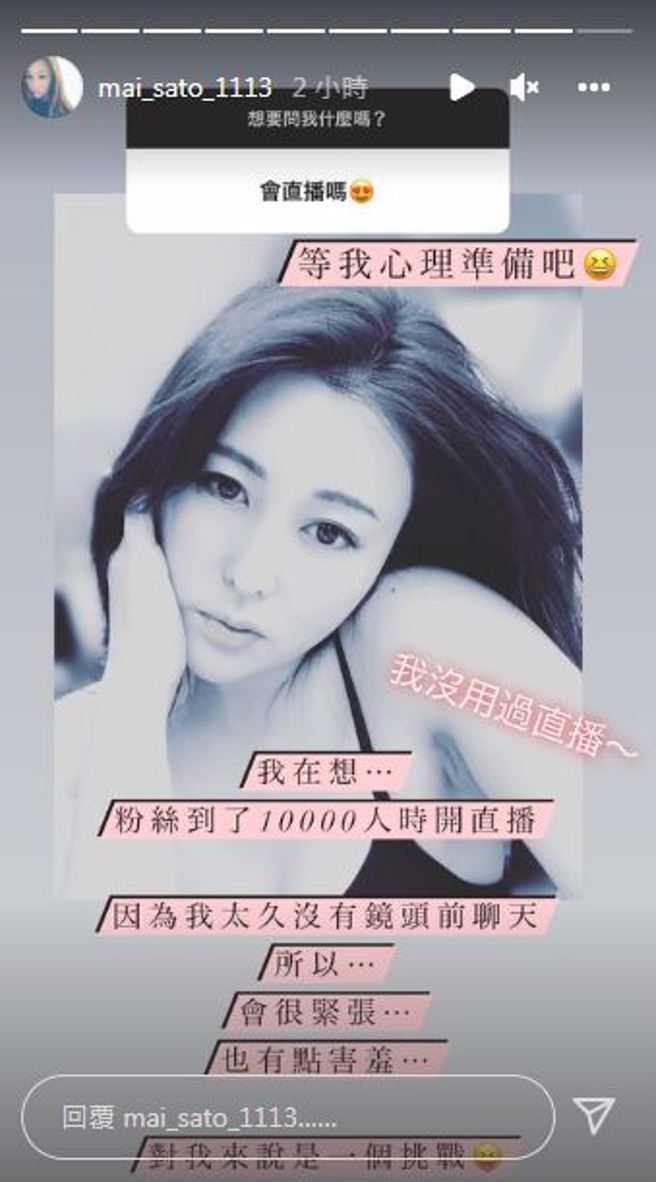 麻衣似乎有復出打算。(图/麻衣 IG)