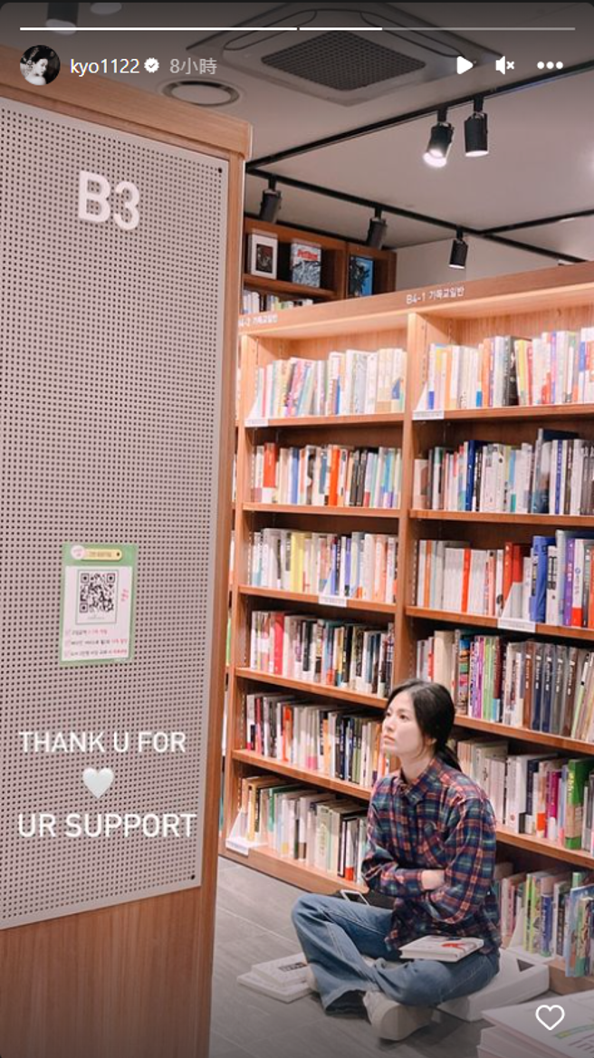 宋慧乔出面感谢粉丝的支持。（图／IG@kyo1122）