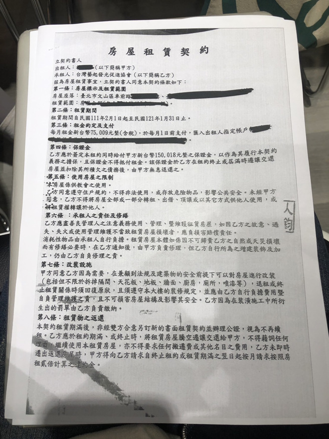 宋逸民晒出租赁契约。(图／郑宜熏摄)