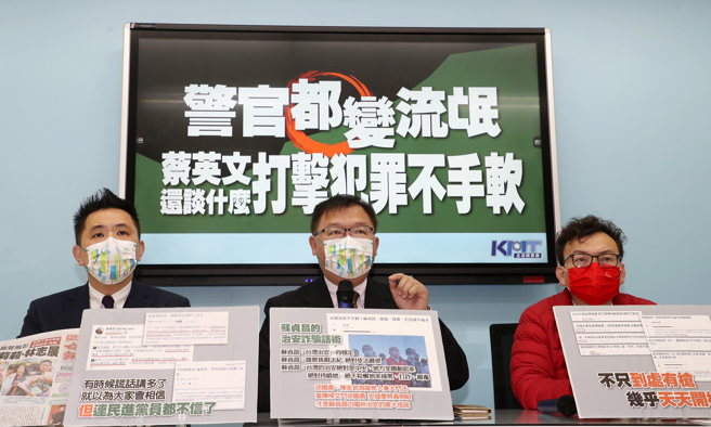 国民党立法院党团副书记长郑正钤（右起）、书记长李德维、立委陈以信4日召开「警官都变流氓 蔡英文还谈什么打击犯罪不手软」记者会。（刘宗龙摄）