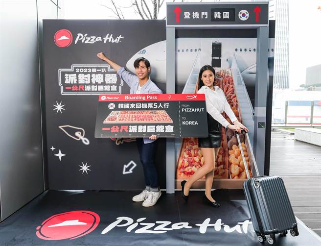 2月11日前订购「一公尺派对巨饱盒」，就有机会抽中韩国来回机票五人份，一人中奖、五人一起飞。（必胜客提供）