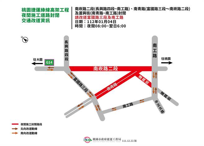 捷运跨高铁周遭道路交维计画。(捷运局提供／蔡依珍桃园传真)