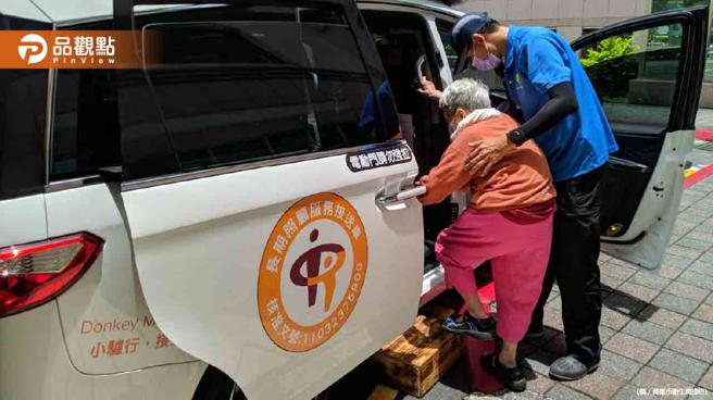 品观点｜长照交通接送再进化 多元智慧订车共乘共享资源（图/品观点提供）