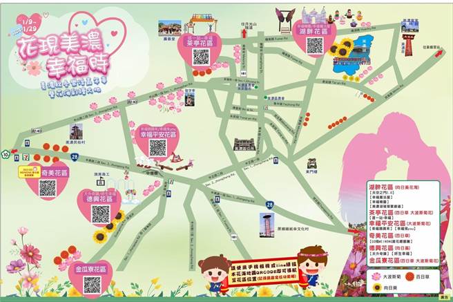 美浓花海今年规划的「亮点」主要是灿烂花海搭配装置艺术，配合6大花区，希望让所有游客感受满满的幸福与快乐 。(美浓区公所提供／林雅惠高雄传真)
