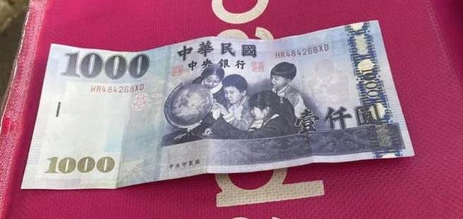 彰化县警方已搜到的7张千元假钞，号码全印着「HR484268XD」，假钞集团骗钱还挑衅，「人力资源？是不是傻子啊！笑死」。（民眾提供／吴敏菁彰化传真）