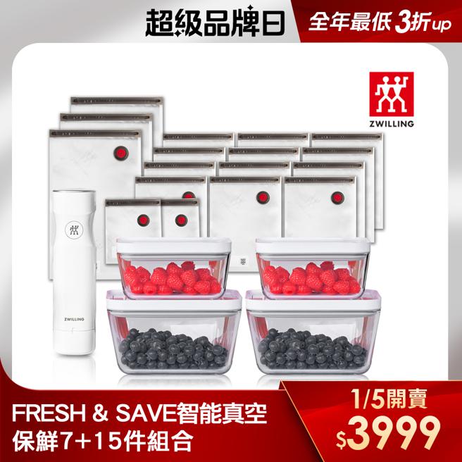 FRESH & SAVE智能真空保鲜盒利用真空概念保存、延长食材鲜度，是厨房小神器。（业者提供）