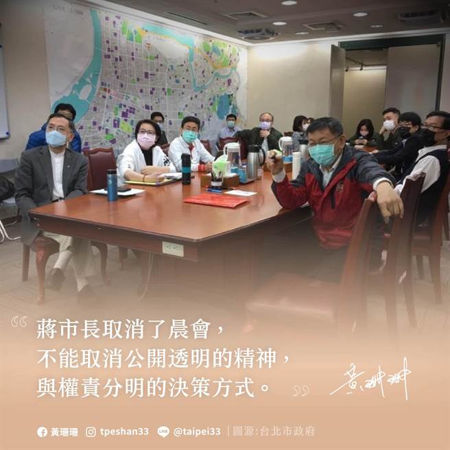 前台北市副市長黃珊珊在臉書PO文感嘆，新市府取消晨會在意料之內。（摘自黃珊珊臉書）