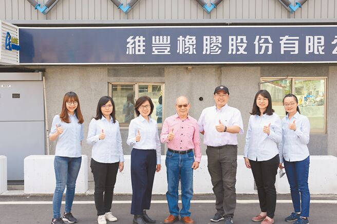 维丰橡胶公司总经理张美枝（左三）、董事长李正雄（中）、副总经理张琼文（右二）及团队合影。图／维丰橡胶提供