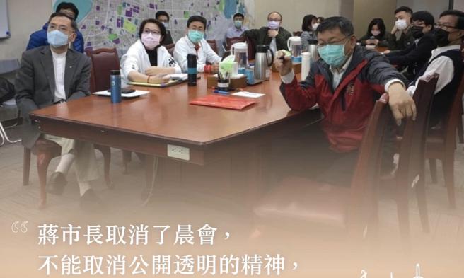 黃珊珊》關於台北市長的晨會