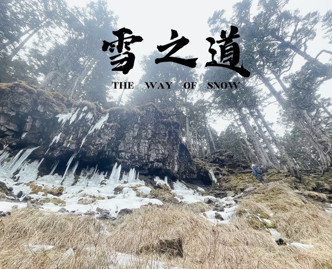 苗栗县消防局在脸书上PO出多张雪山美景，亲曝在雪山美景中的救援险境。（图／翻摄自苗栗县消防局脸书）