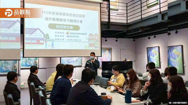 品觀點｜台南民宿跨域媒合 結合在地文創及觀光產業（圖/品觀點提供）