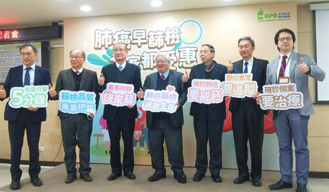 国民健康署去年7月起开办低剂量电脑断层（LDCT）肺癌筛检。中华民国放射线医学会理事张允中（左起）、中华民国放射线医学会理事长邱宏仁、中研院院士杨泮池、国健署署长吴昭军、台湾胸腔暨重症加护医学会理事长王鹤健、台湾肺癌学会秘书长柯皓文、台湾胸腔外科医学会副秘书长陈克诚共同呼吁符合资格的民眾尽速受检。（王家瑜摄）