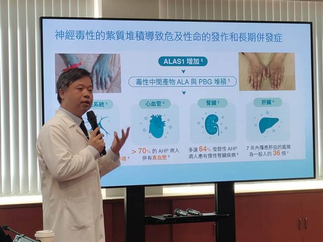 台中榮總罕見疾病暨血友病中心主任王建得說明，急性間歇性紫質症是基因遺傳疾病，是人體血基質合成過程的酵素功能異常，導致神經毒性物質在體內過量累積而引起。（潘虹恩攝）