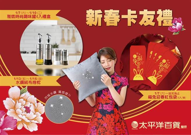 台中市丰原太平洋百货祭出14％高回馈吸客。（本报资料照片）