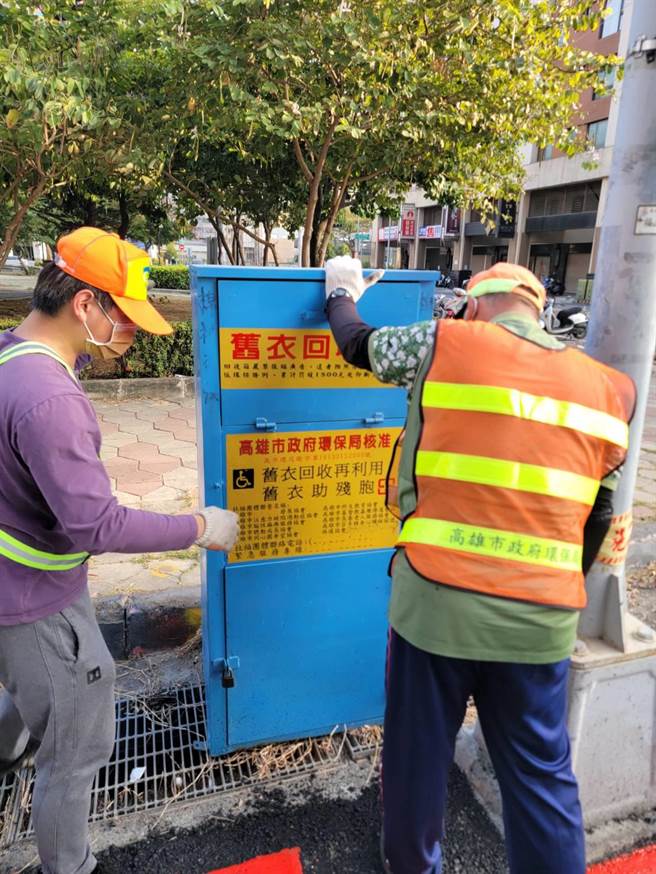 有民眾陈情高雄有许多非高市府环保局核准摆放的旧衣回收箱，且有脏乱问题，对此，高市府环保局表示，若查获非环保局核准设置的旧衣回收箱将会依法移除。（高市府环保局提供／洪浩轩高雄传真）